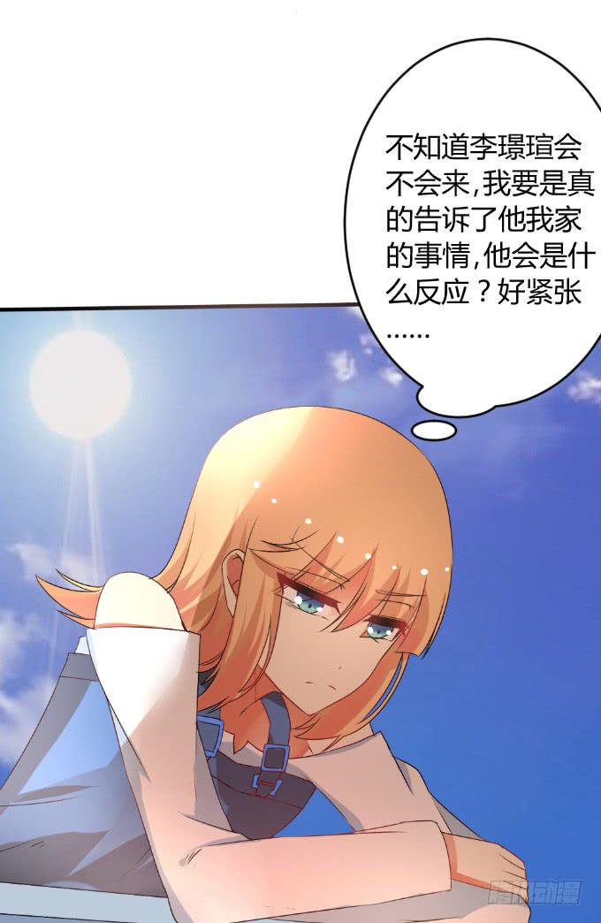 《伪装情人》暗杀令 第3页