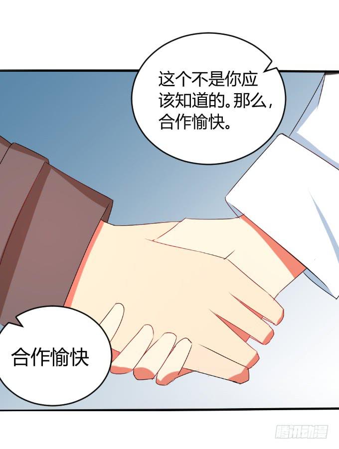 《伪装情人》暗杀令 第44页