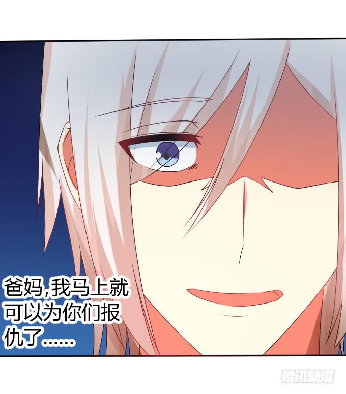 《伪装情人》暗杀令 第45页