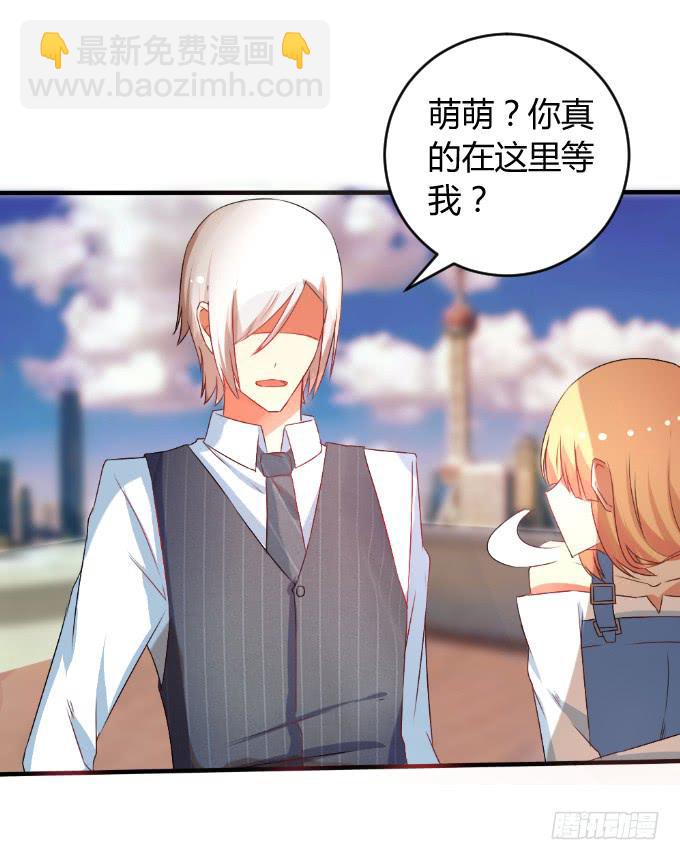《伪装情人》暗杀令 第5页