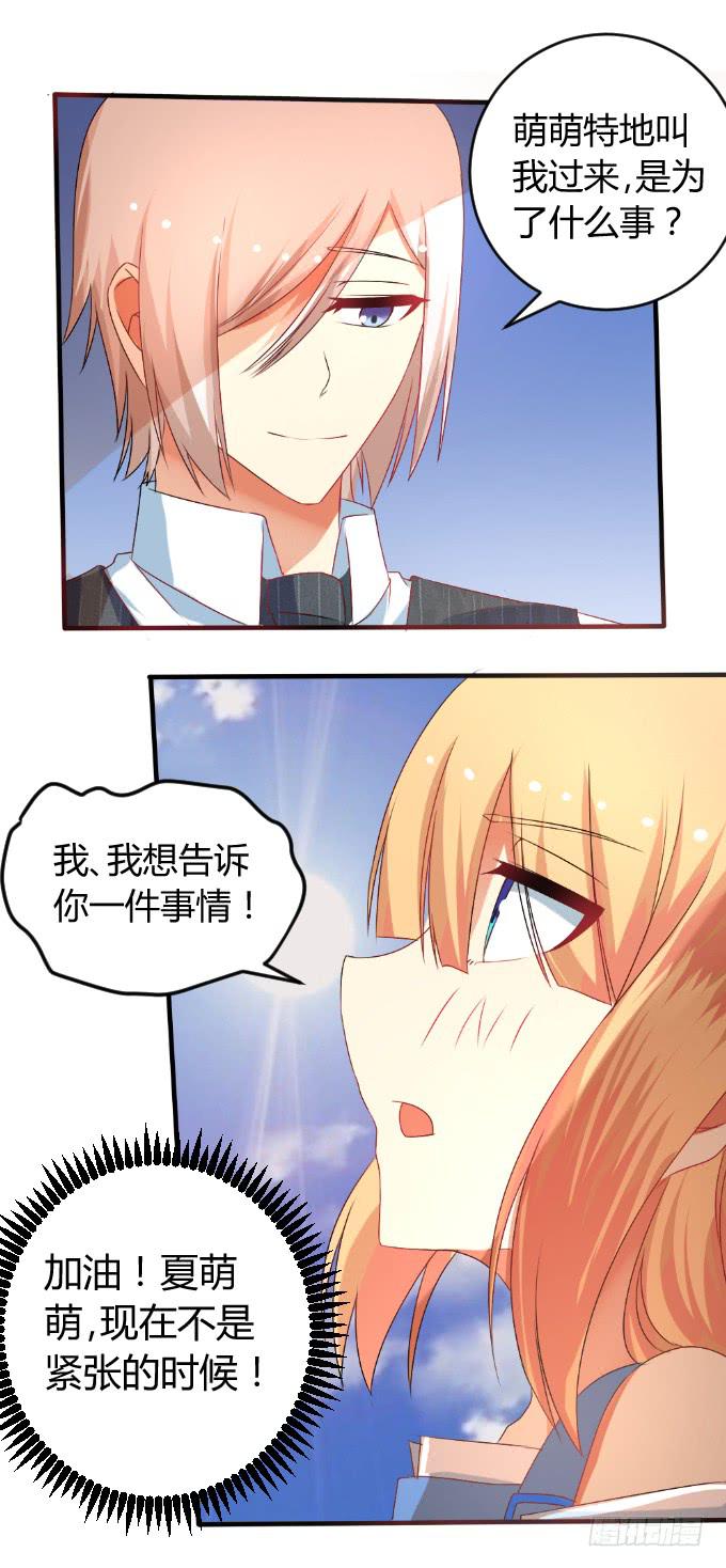 《伪装情人》暗杀令 第6页
