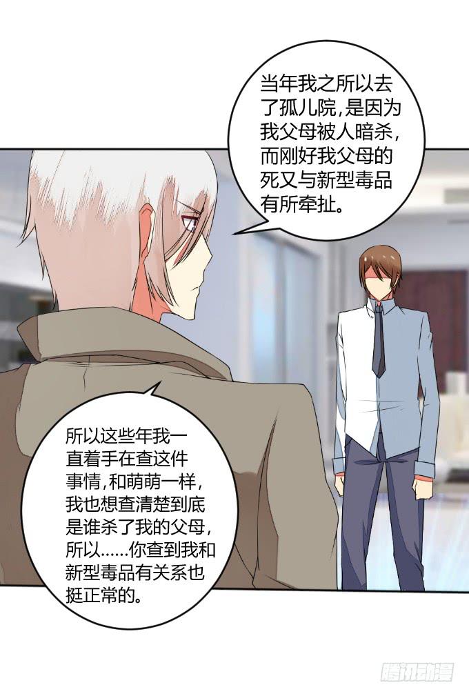 《伪装情人》试探 第10页