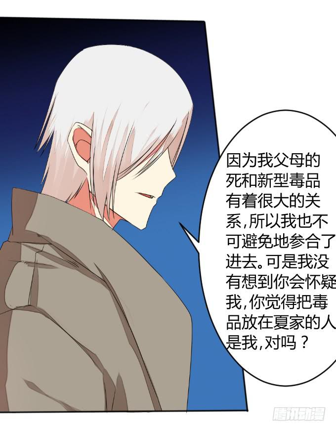 《伪装情人》试探 第12页