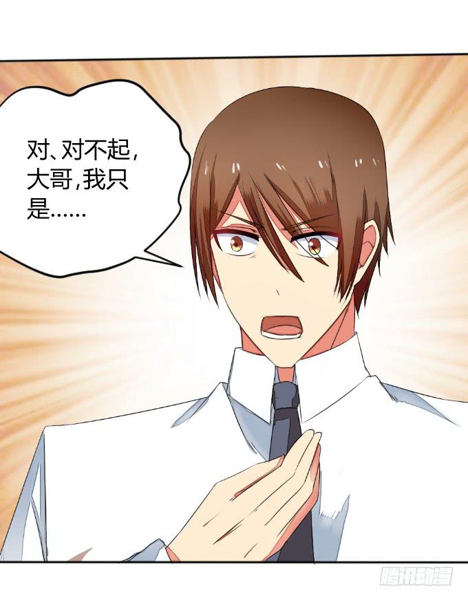 《伪装情人》试探 第13页
