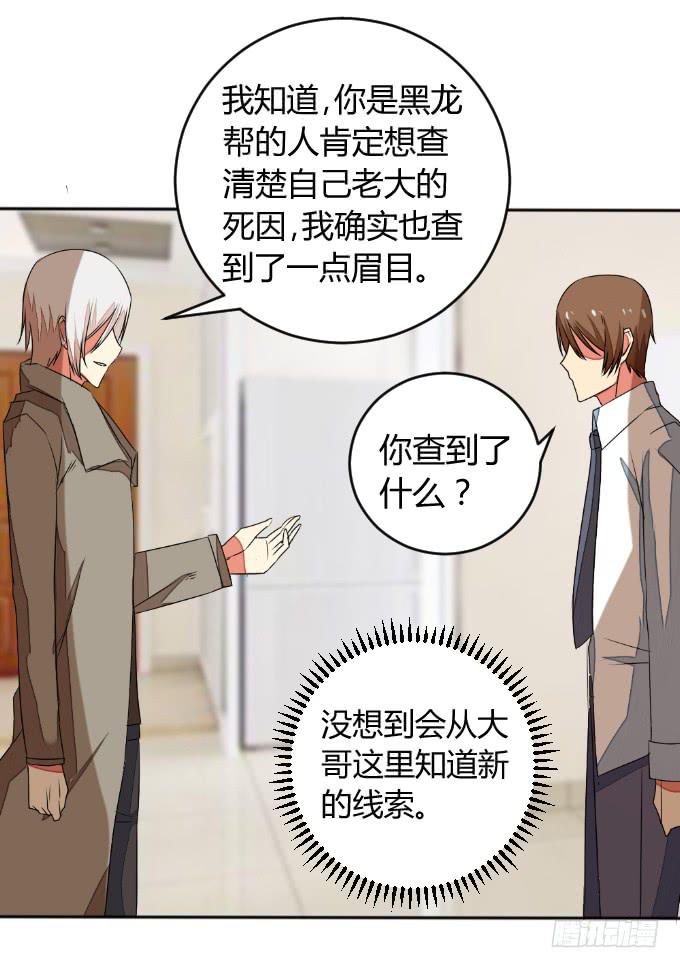 《伪装情人》试探 第14页