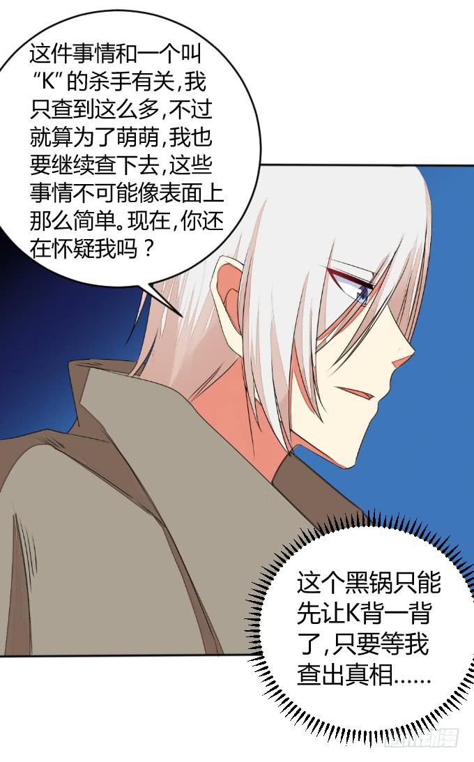 《伪装情人》试探 第15页