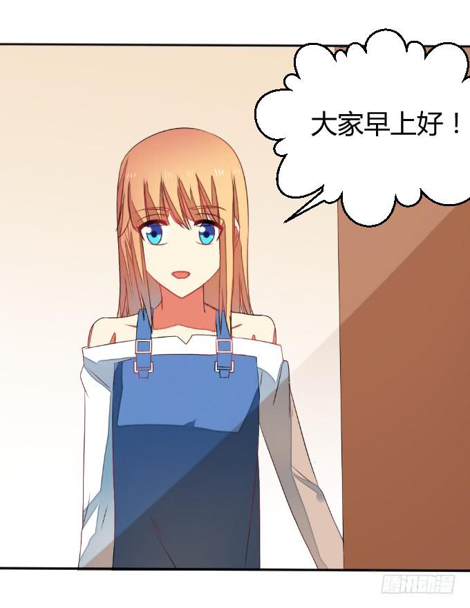《伪装情人》试探 第18页