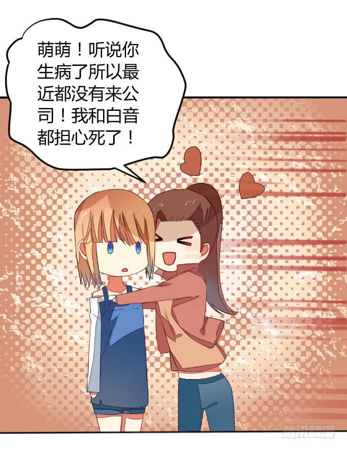 《伪装情人》试探 第19页