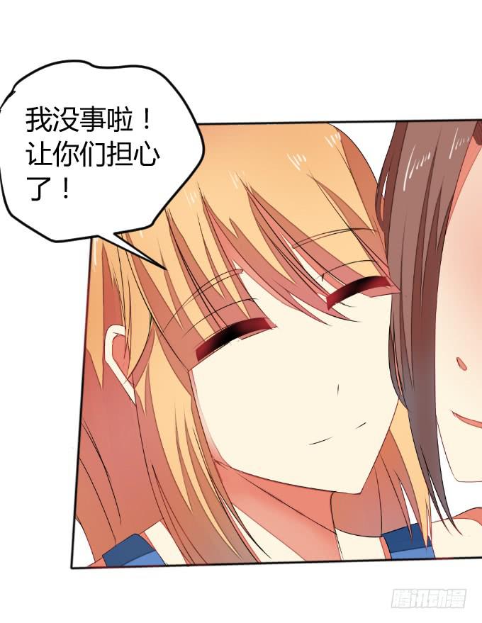《伪装情人》试探 第20页