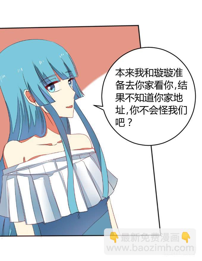 《伪装情人》试探 第21页