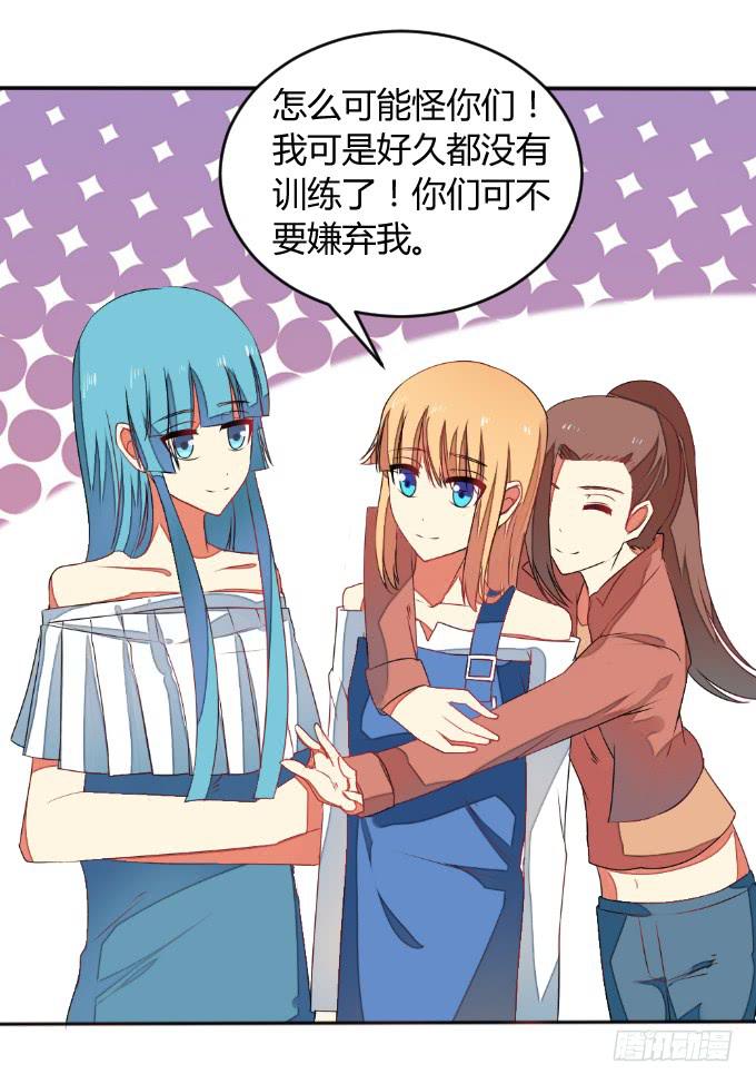 《伪装情人》试探 第22页