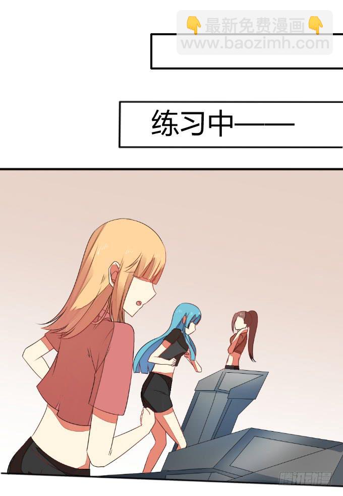 《伪装情人》试探 第23页