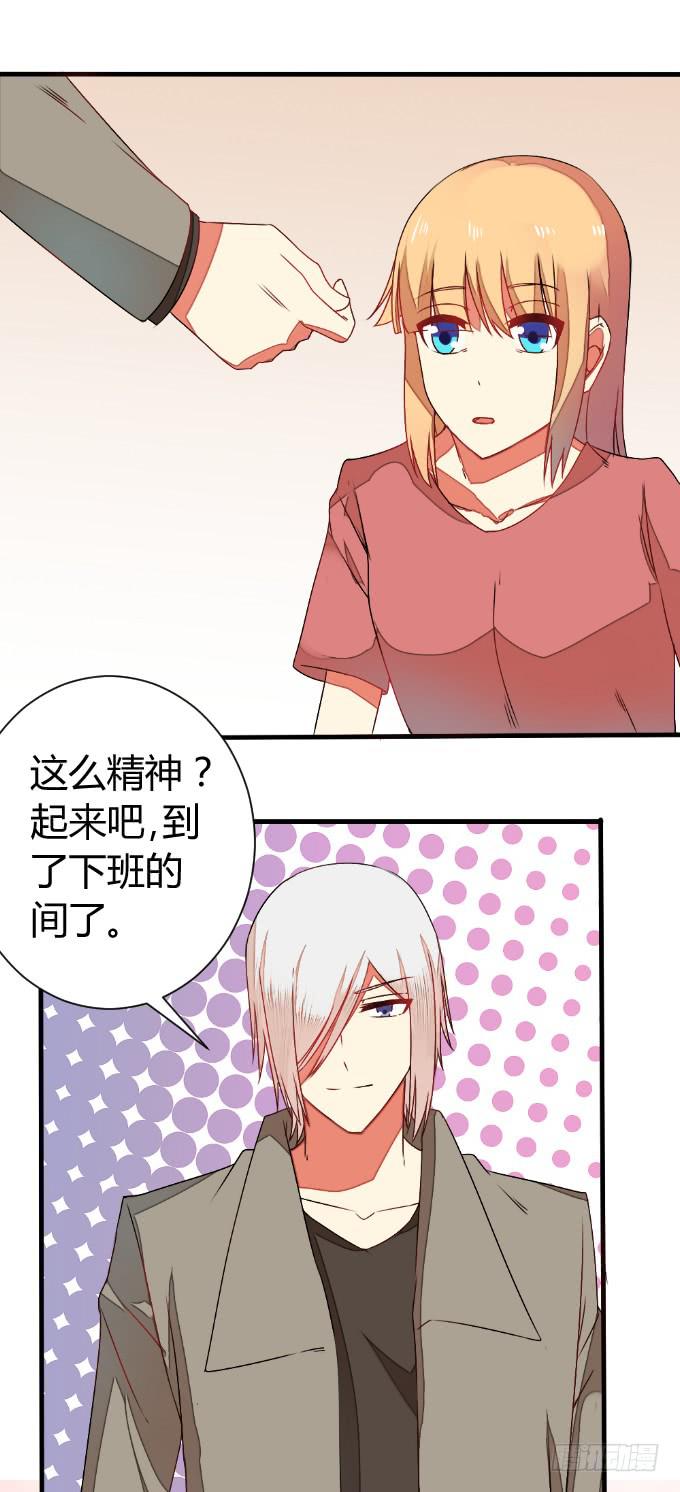 《伪装情人》试探 第27页