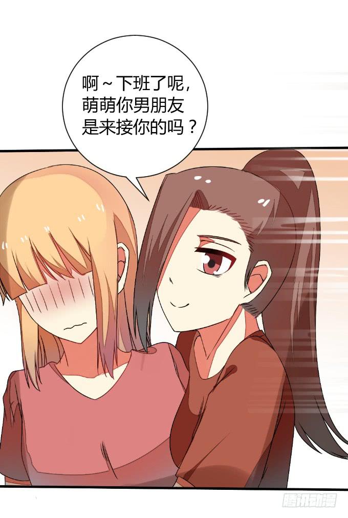 《伪装情人》试探 第29页