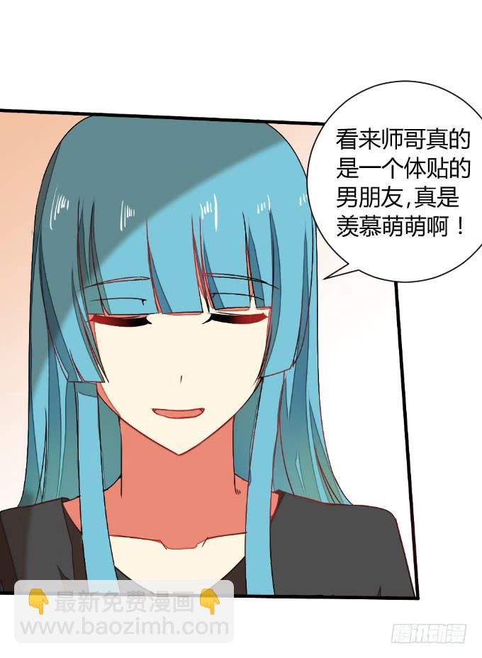 《伪装情人》试探 第30页