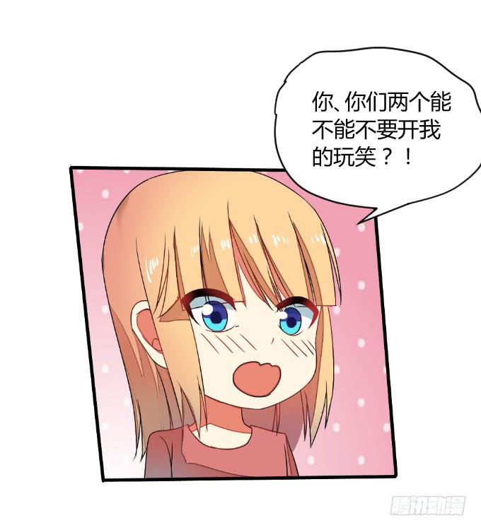 《伪装情人》试探 第31页