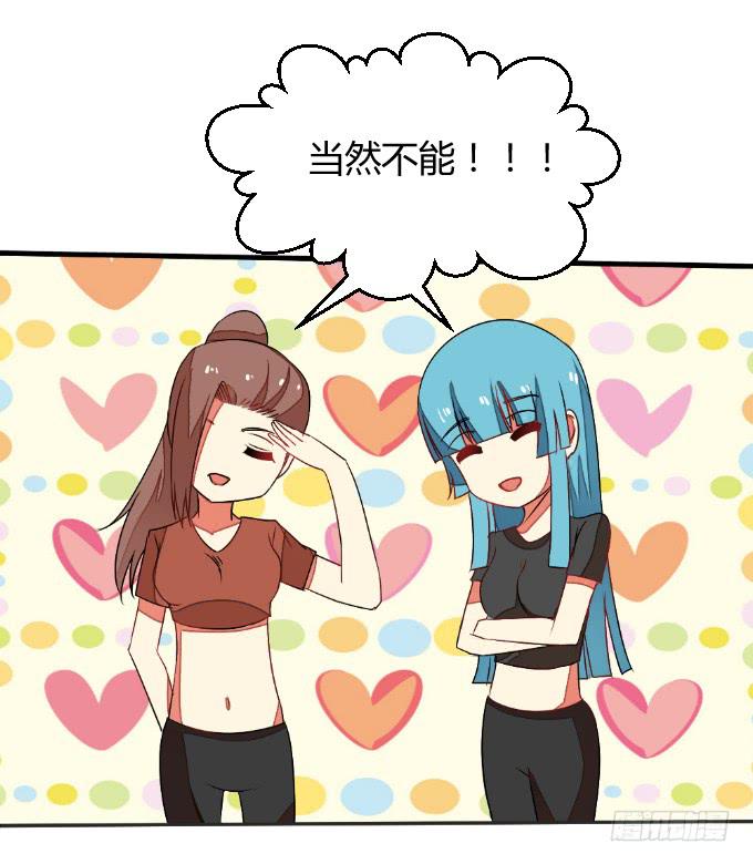 《伪装情人》试探 第32页
