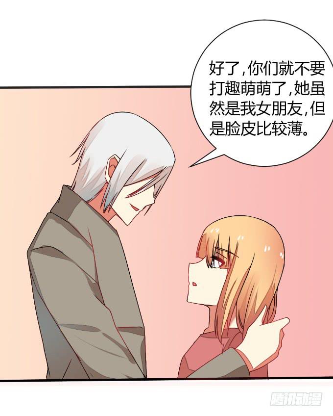 《伪装情人》试探 第33页