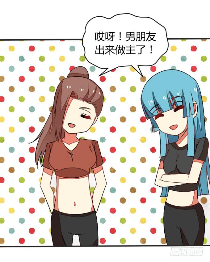 《伪装情人》试探 第34页