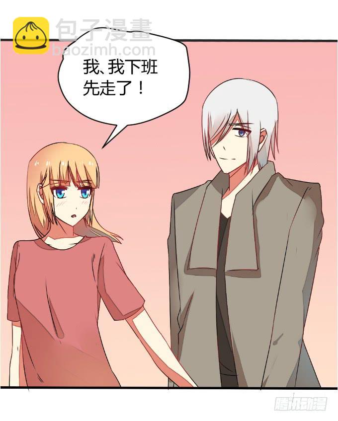 《伪装情人》试探 第35页