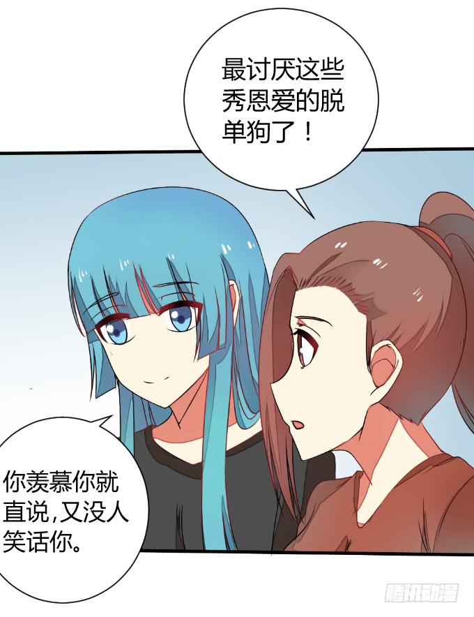 《伪装情人》试探 第36页