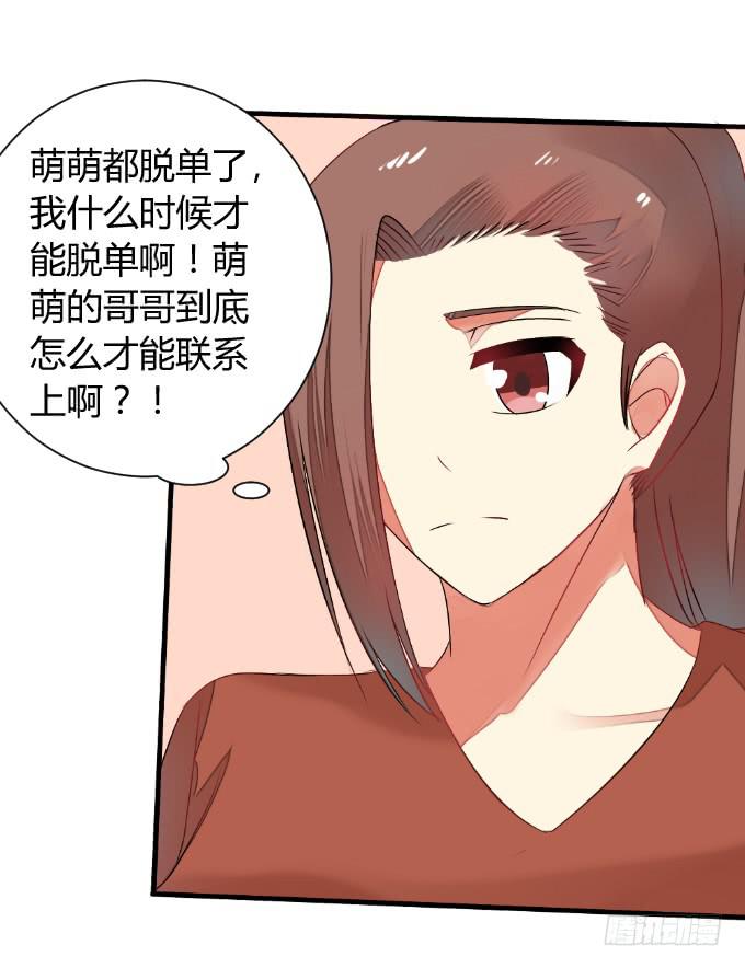 《伪装情人》试探 第37页