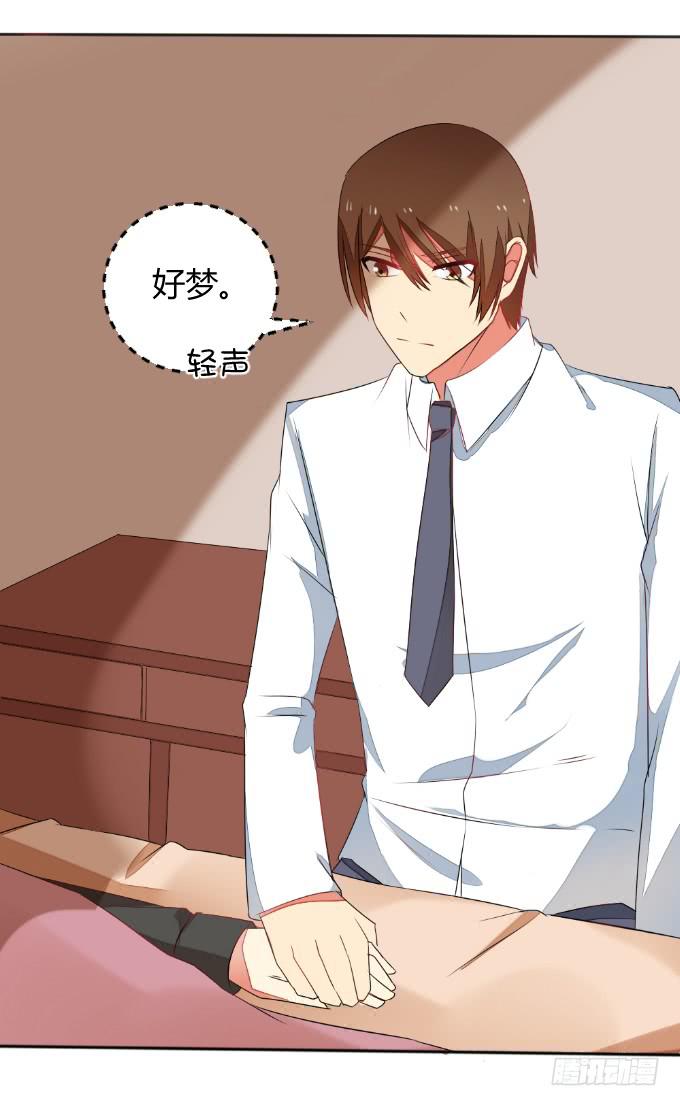 《伪装情人》试探 第3页
