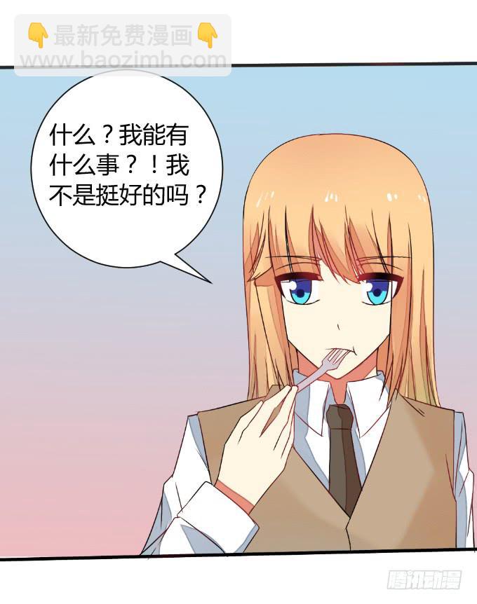 《伪装情人》试探 第41页