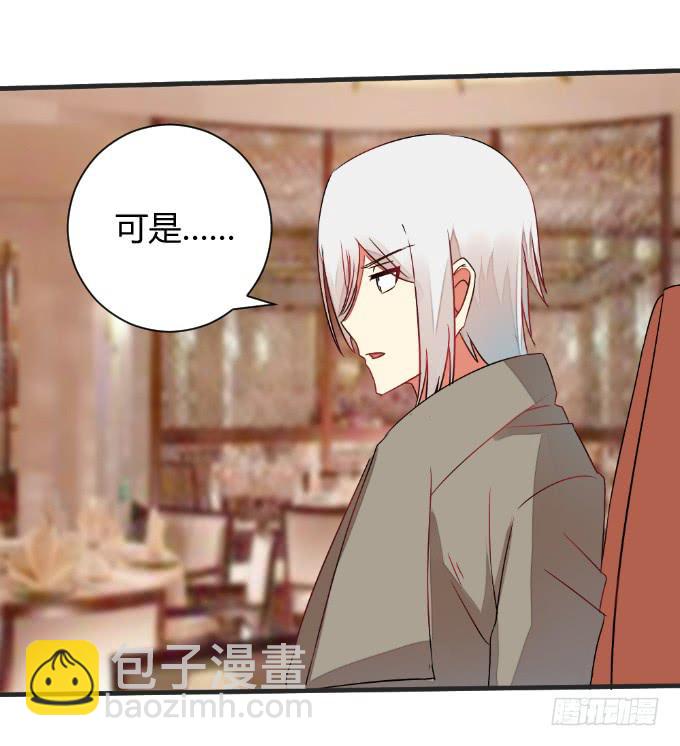 《伪装情人》试探 第42页