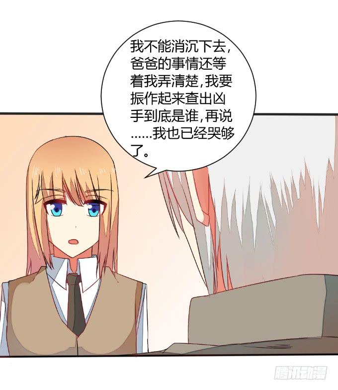 《伪装情人》试探 第44页