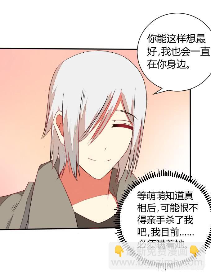 《伪装情人》试探 第45页