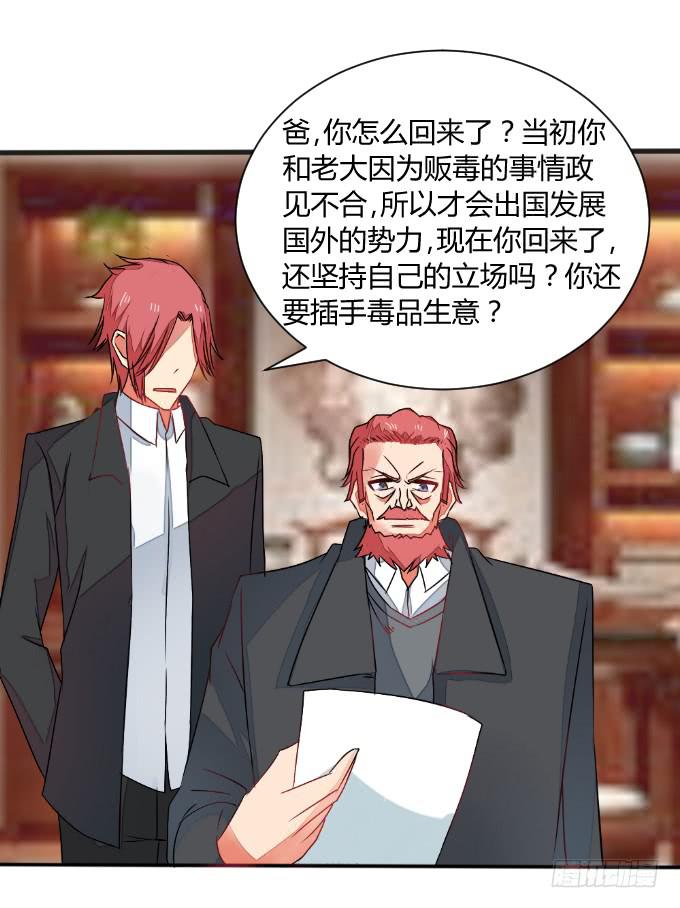 《伪装情人》试探 第47页