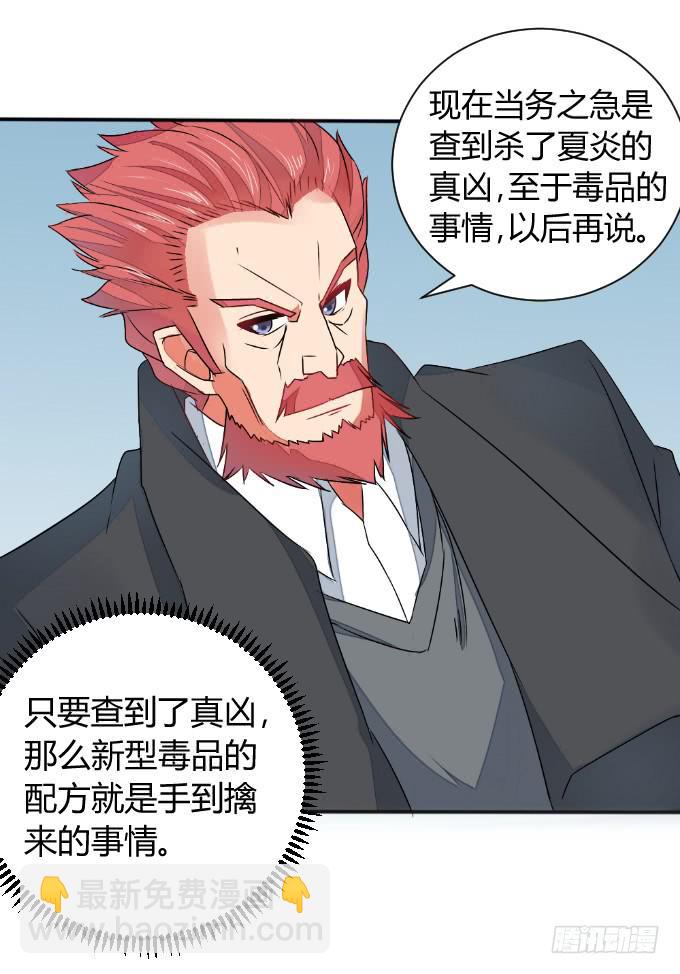 《伪装情人》试探 第48页