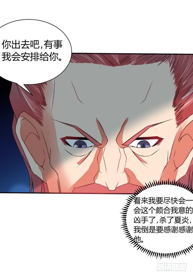 《伪装情人》试探 第49页