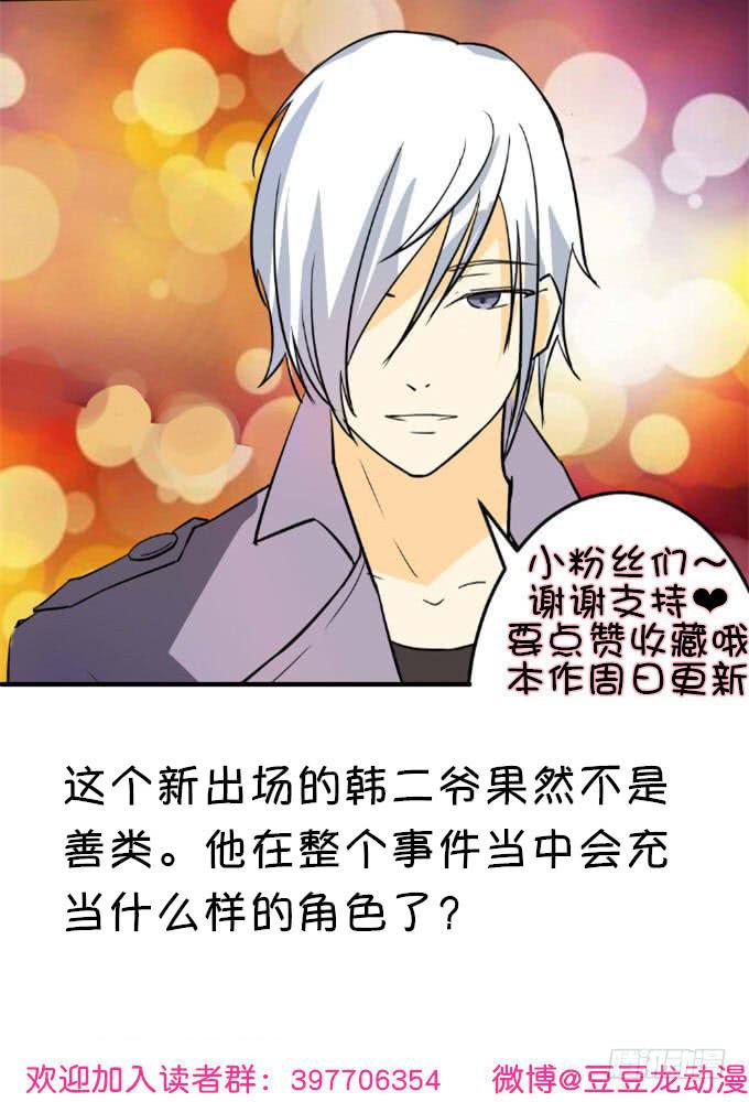 《伪装情人》试探 第50页