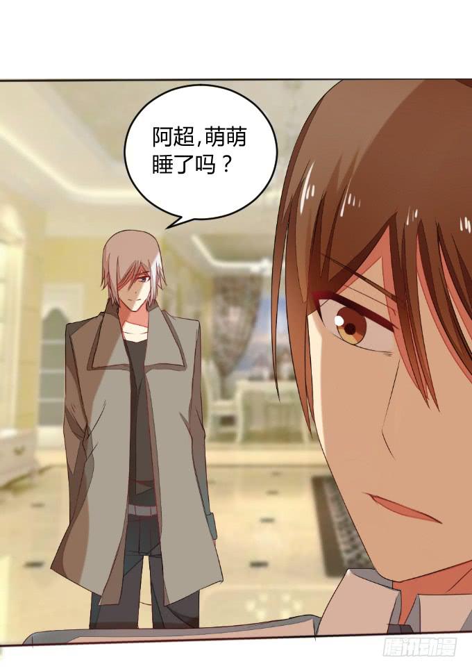 《伪装情人》试探 第5页
