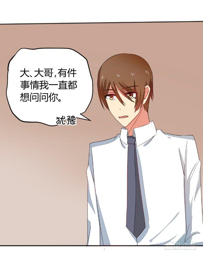 《伪装情人》试探 第6页