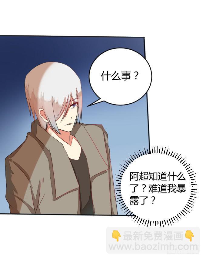 《伪装情人》试探 第7页