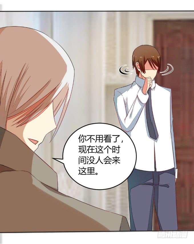 《伪装情人》试探 第8页