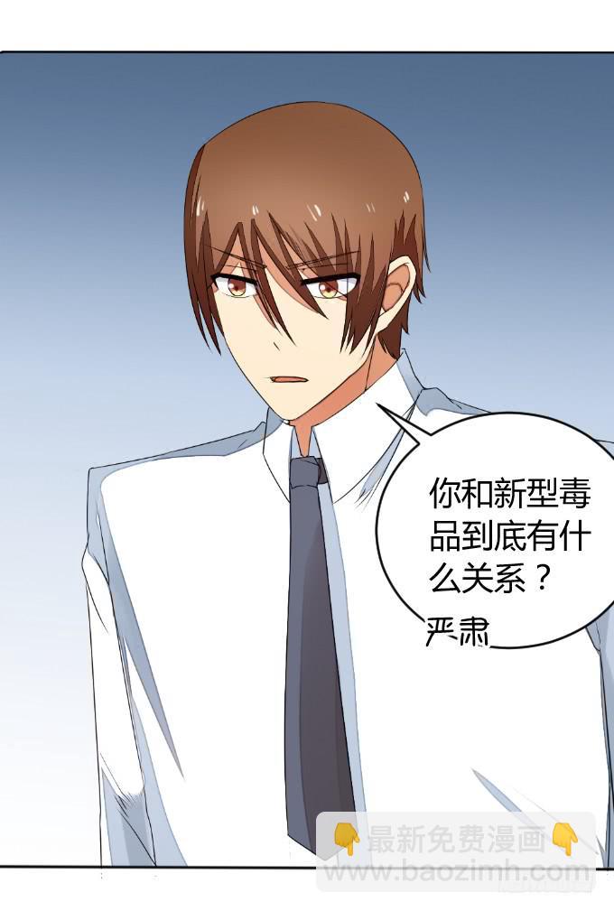 《伪装情人》试探 第9页
