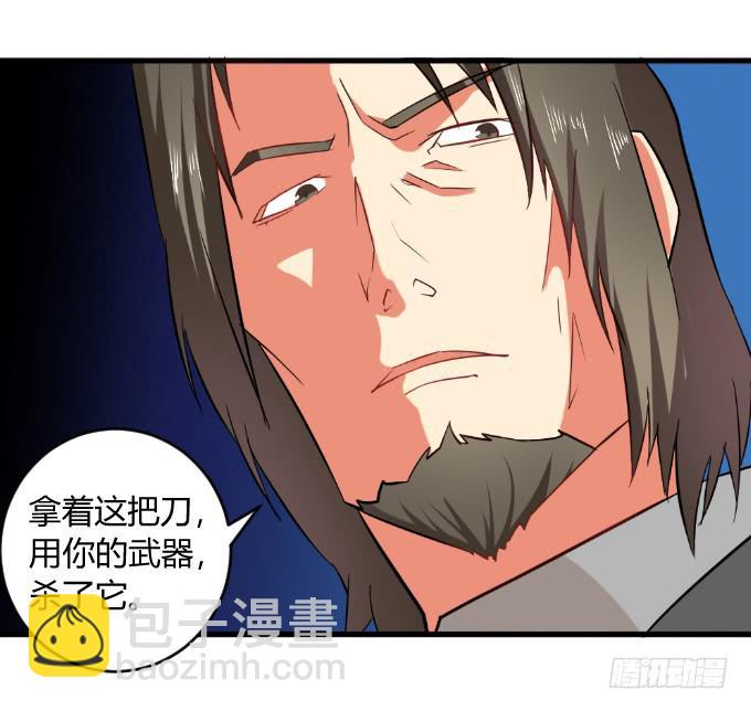 《伪装情人》少年杀手 第10页