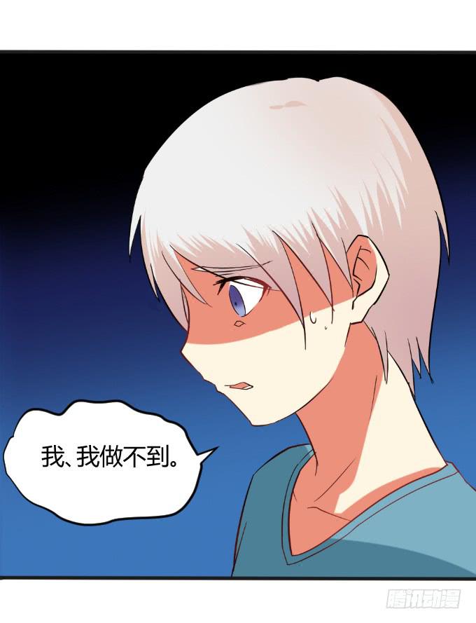 《伪装情人》少年杀手 第11页