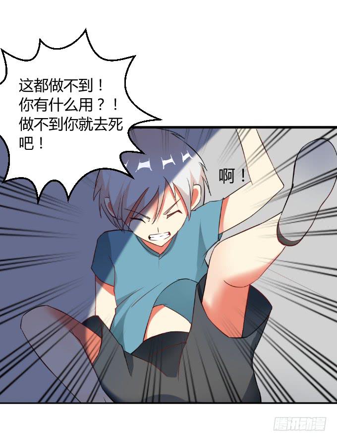《伪装情人》少年杀手 第12页