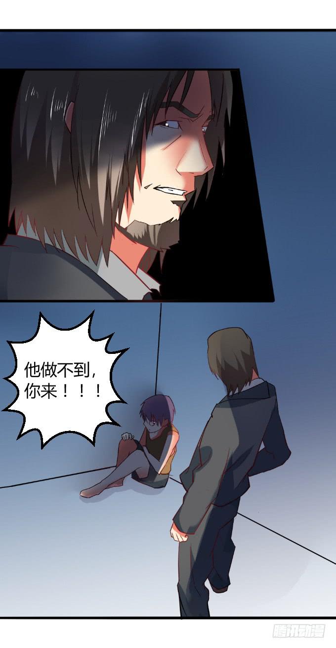 《伪装情人》少年杀手 第13页