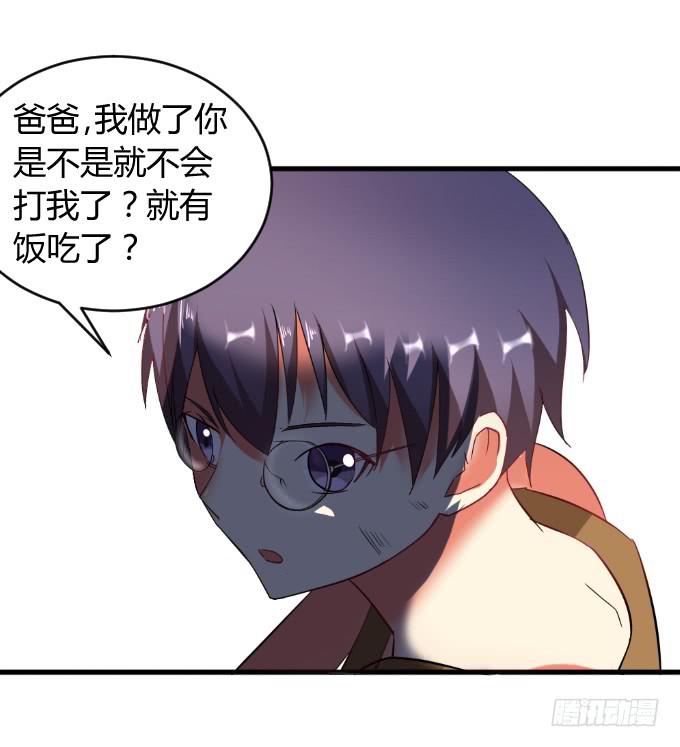《伪装情人》少年杀手 第14页