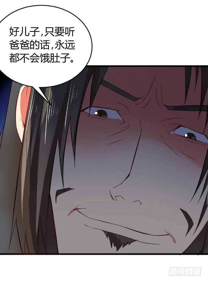 《伪装情人》少年杀手 第15页