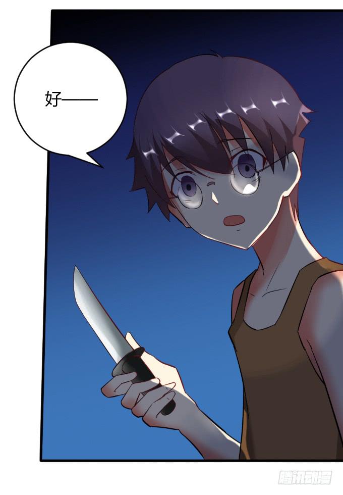 《伪装情人》少年杀手 第17页