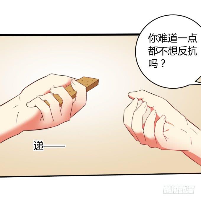 《伪装情人》少年杀手 第21页