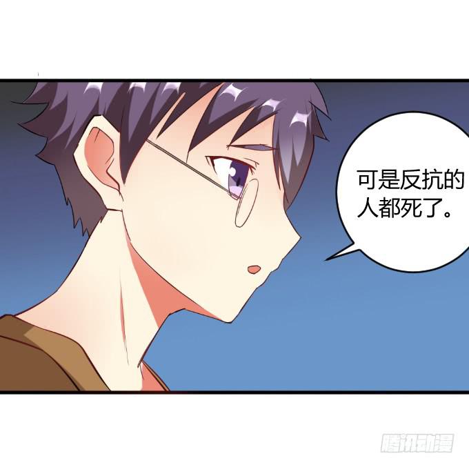 《伪装情人》少年杀手 第22页