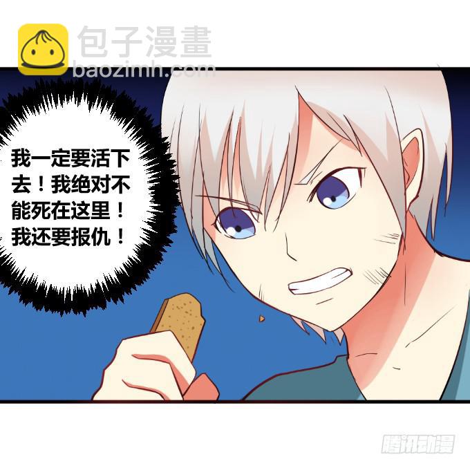 《伪装情人》少年杀手 第23页